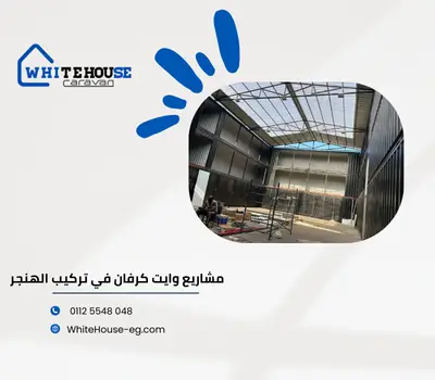 تركيب جمالونات